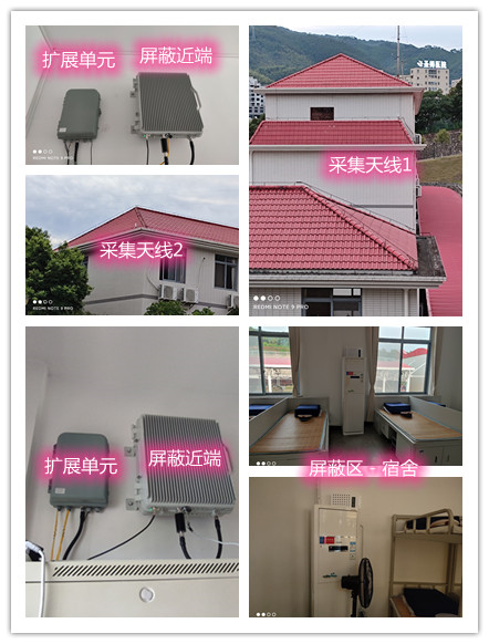  迁安某武警部队宿舍屏蔽案例（数字信令级）