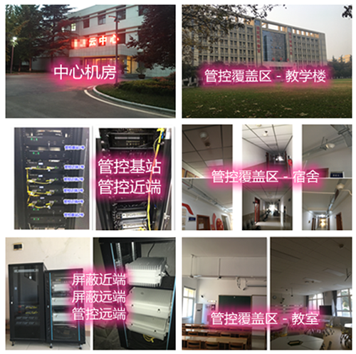  迁安某军事院校管控案例（数字信令级）