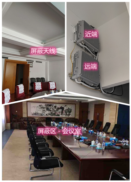  迁安某机关单位会议室屏蔽案例（数字信令级）