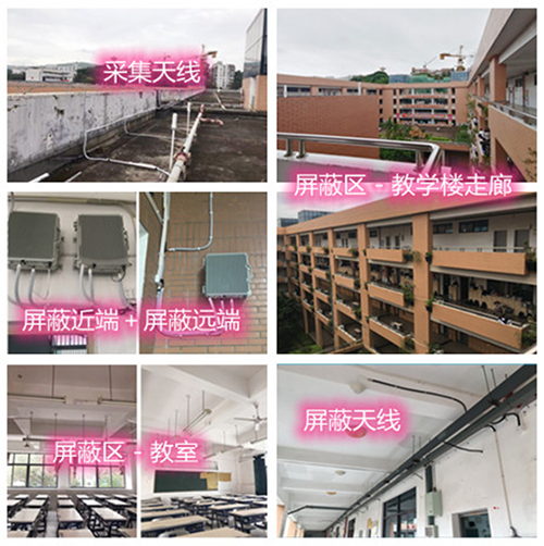  迁安某中学考场屏蔽案例（数字信令级）